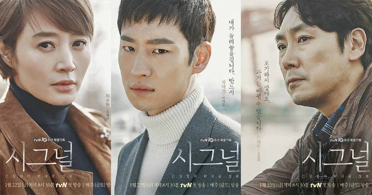 Signal is Back: Signal Season 2 Set to Air on November 30th